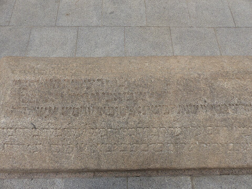Inés ibn Ya'ish